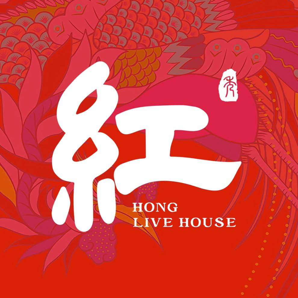 紅LIVE HOUSE全国福利直播间
