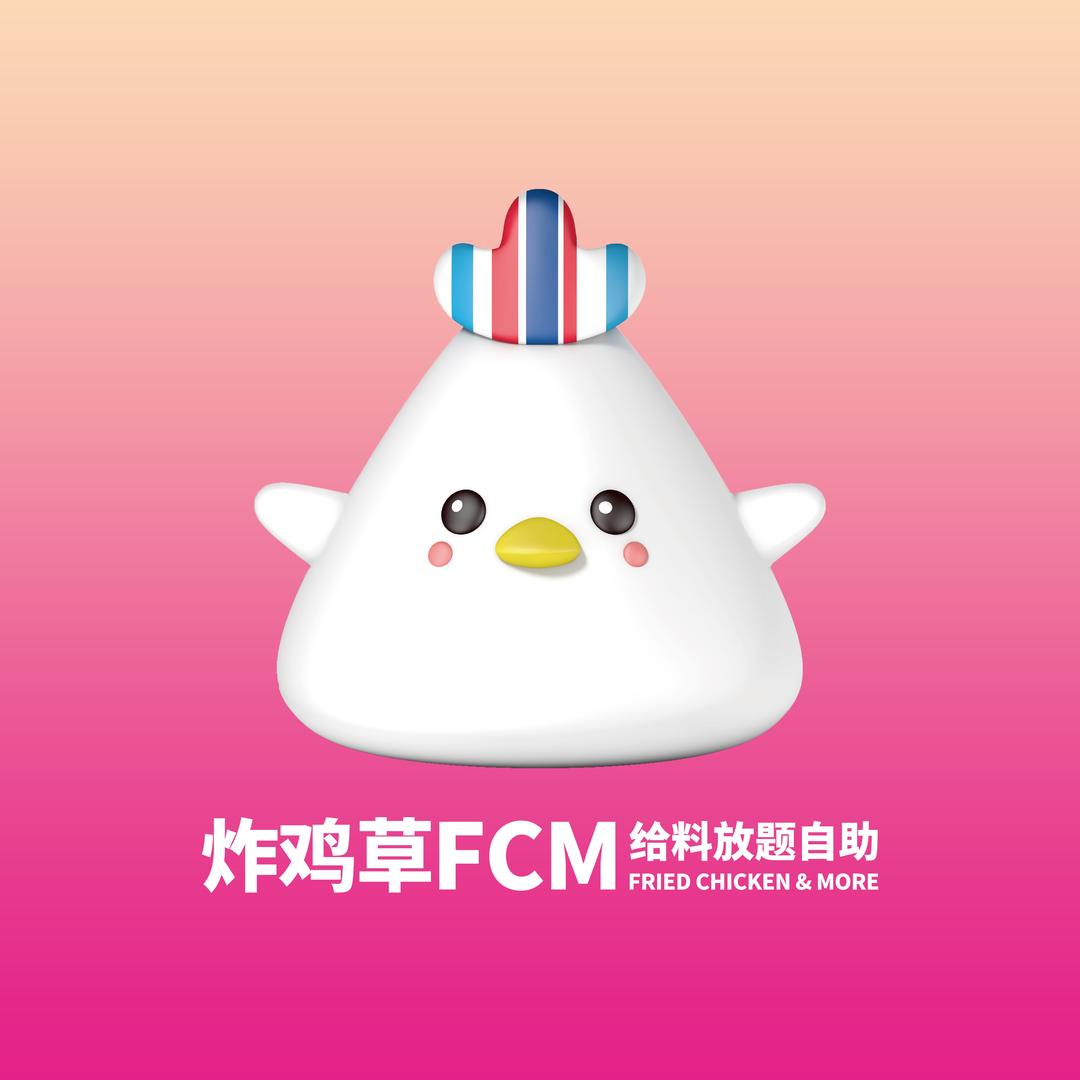 炸鸡草FCM给料放题自助（小寨原力场店）