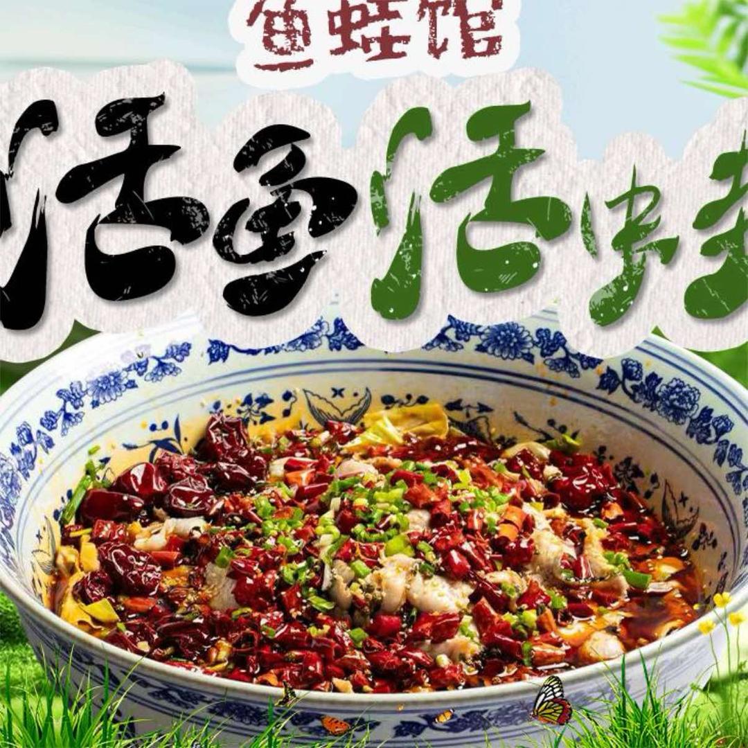 鱼满盆遇见蛙（南京南店）