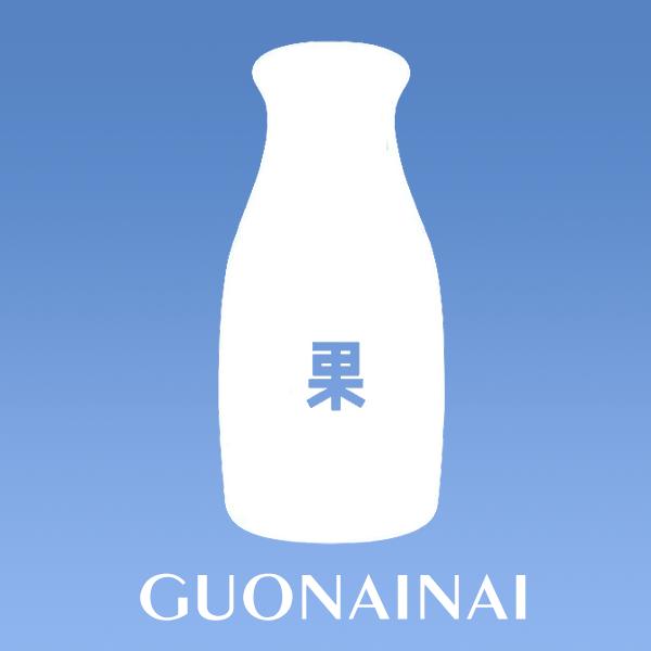 果奈奈·冷萃希腊酸奶