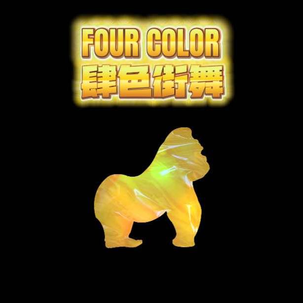 保定肆色少儿街舞KIDS