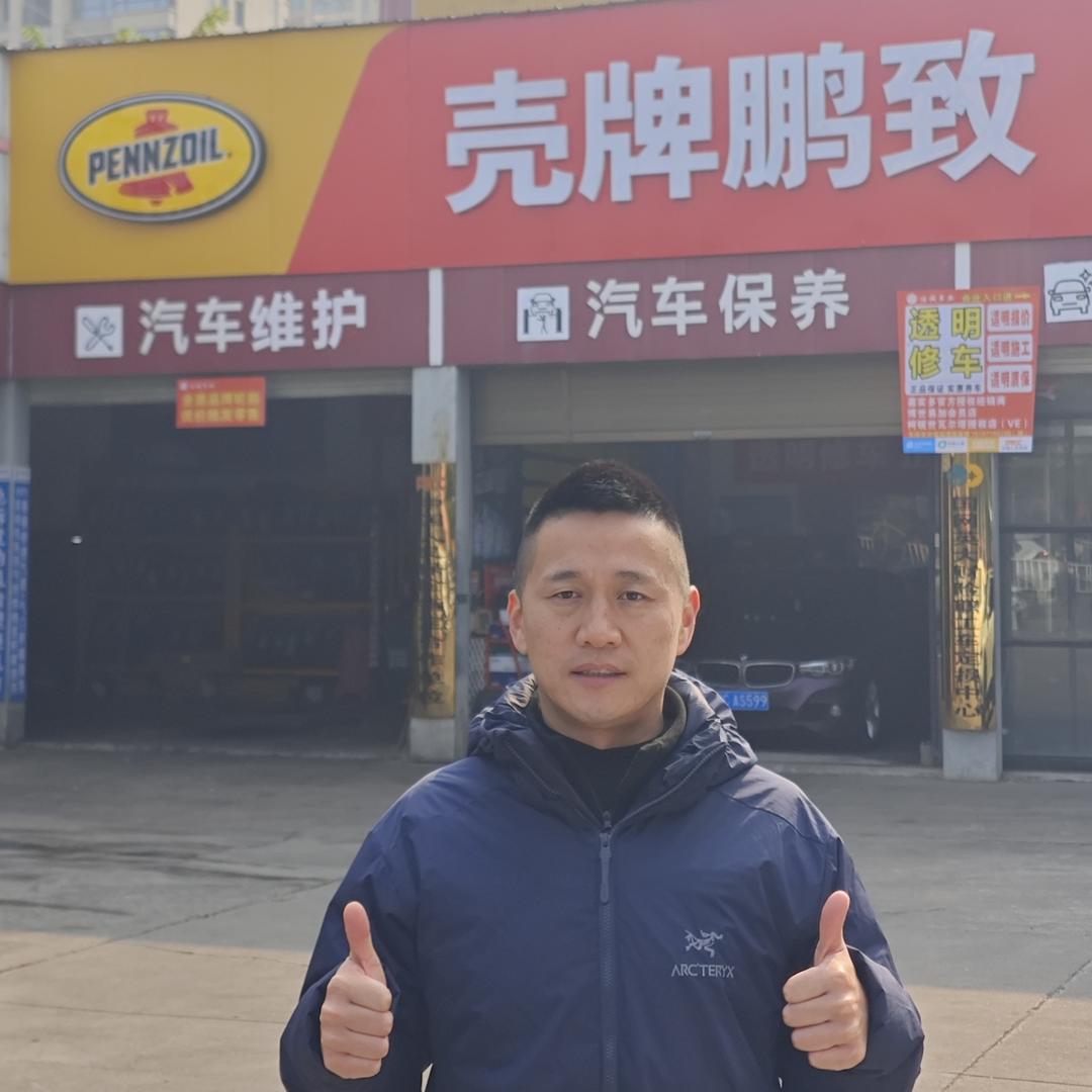 壳牌鹏致_湘潭文滔易俗河店