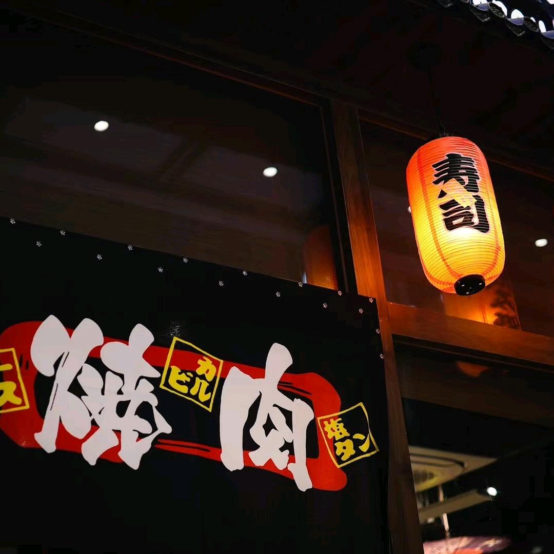 小村烧肉（大田店）