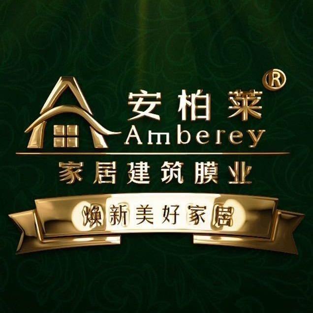 安柏莱建筑家具贴膜泸州合江店