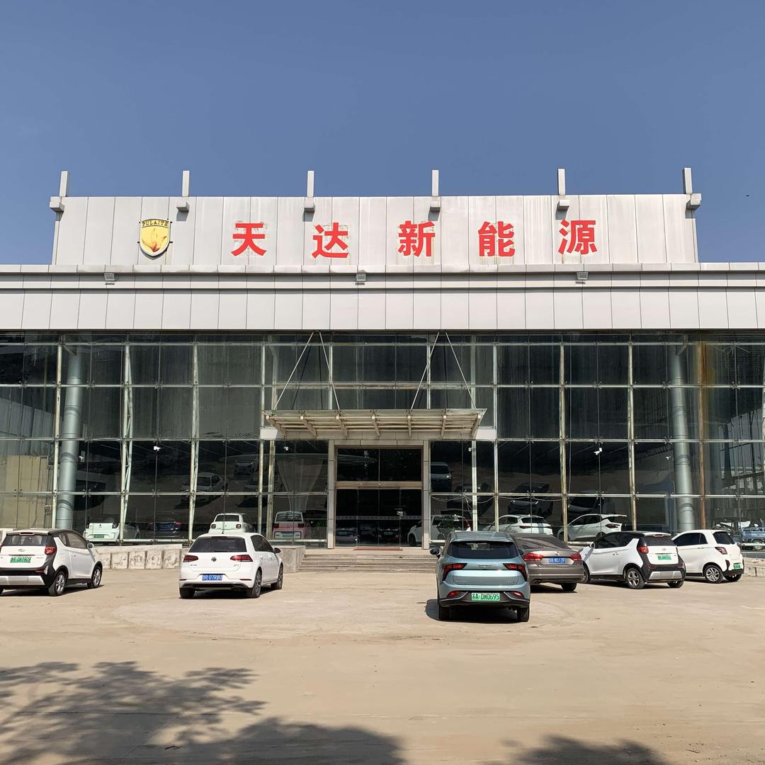 鄄城天达电动汽车商城