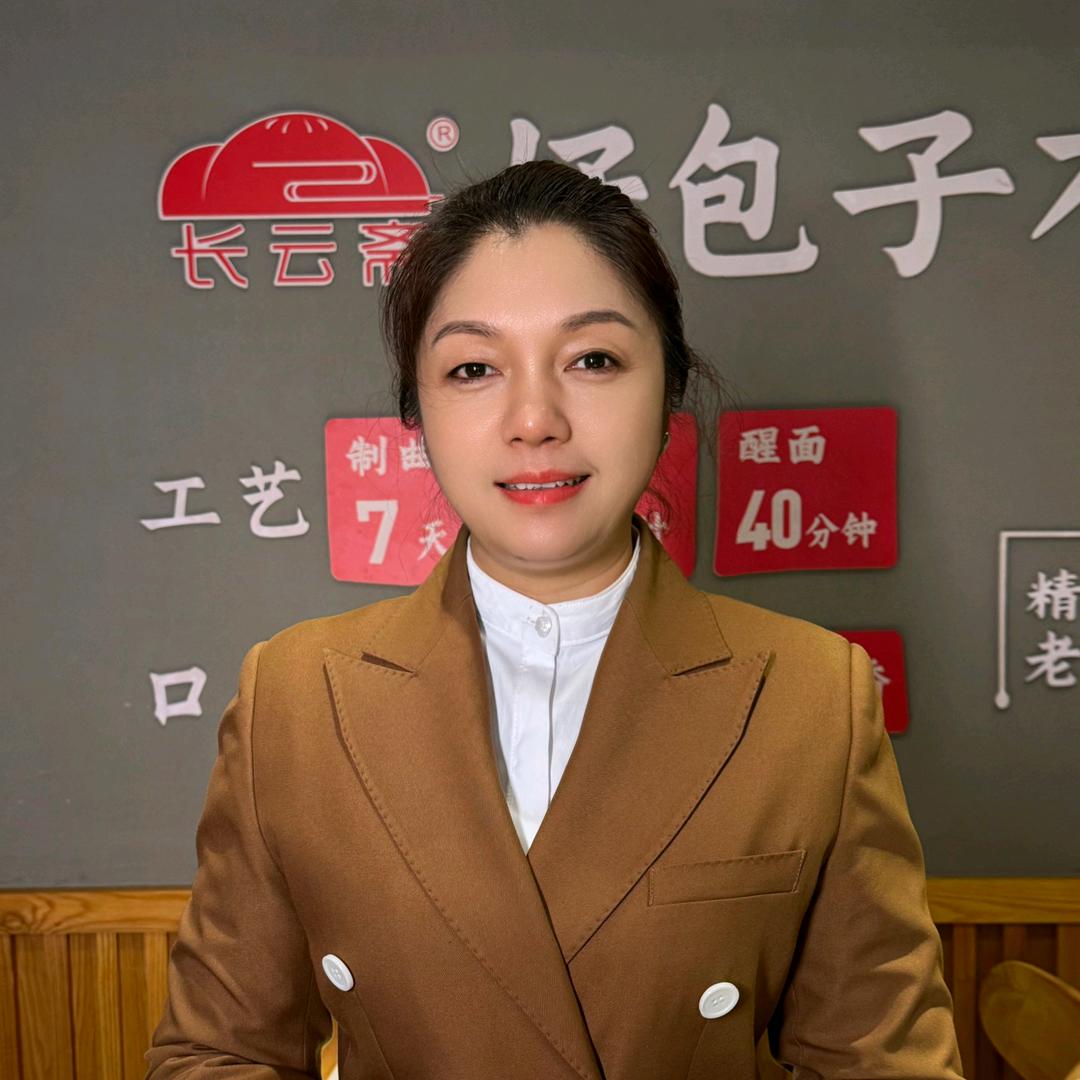 长云斋老面包子铺