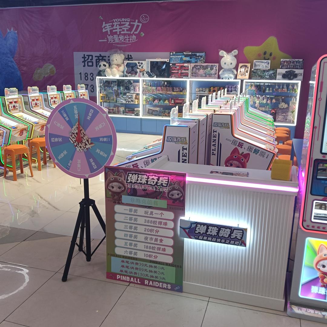 弹珠骑兵（荣誉新世界购物中心）3楼