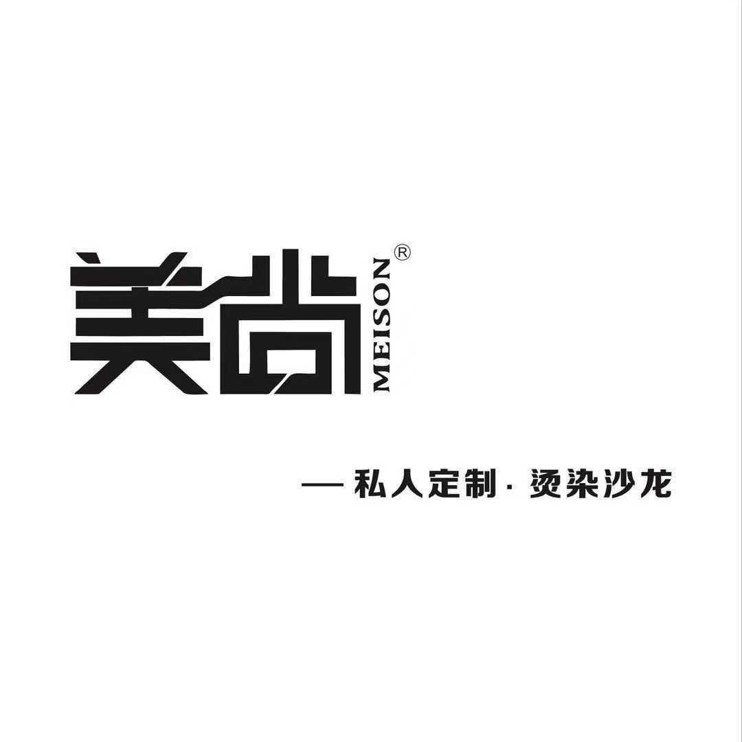 【美尚.专业烫染连锁】兴威帕克水岸园店