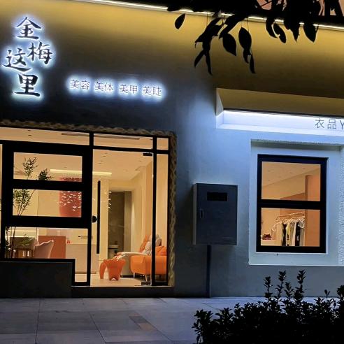 金梅这里👉🏻小杜    小杜