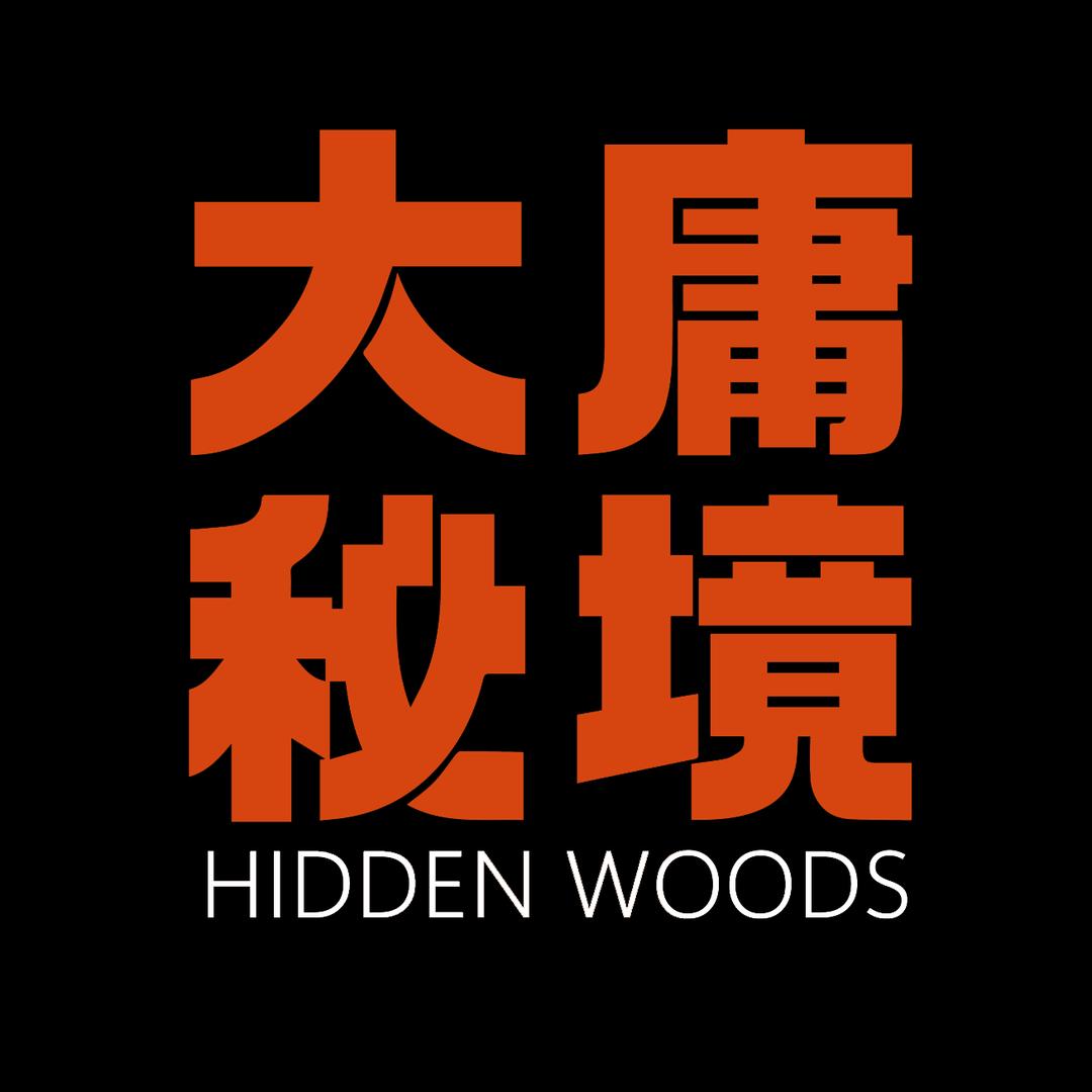 山与岳·张家界大庸秘境精品度假酒店