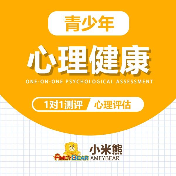 成都爱小米熊心理咨询中心官方号
