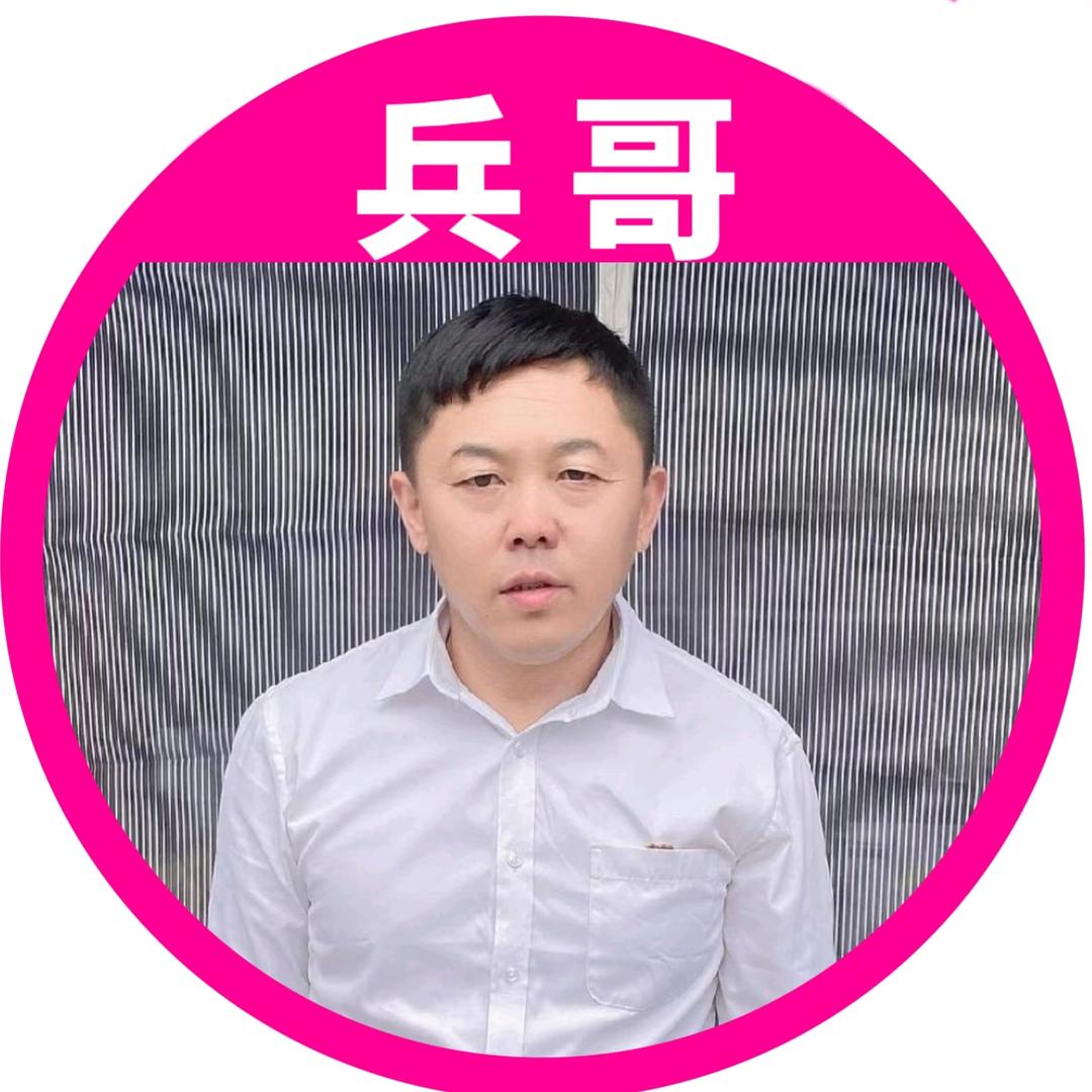 兵哥百货牛羊肉总店
