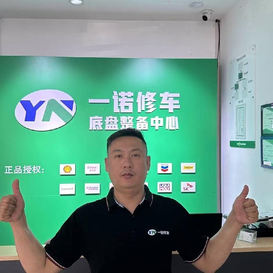 郑州一诺修车底盘整备中心@石师傅