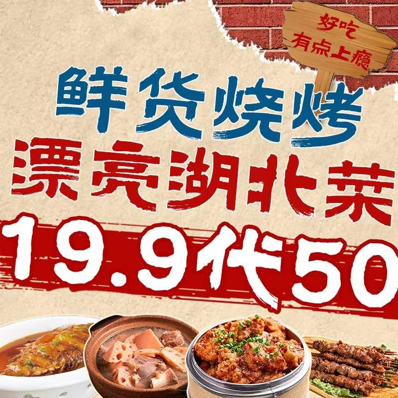 炊牛鲜货烧烤江汉路大排档