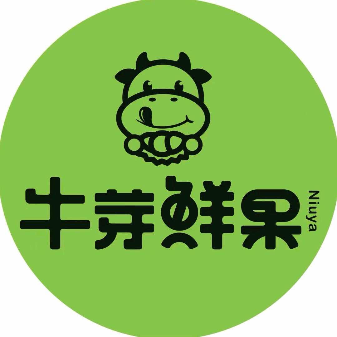 牛芽鲜果