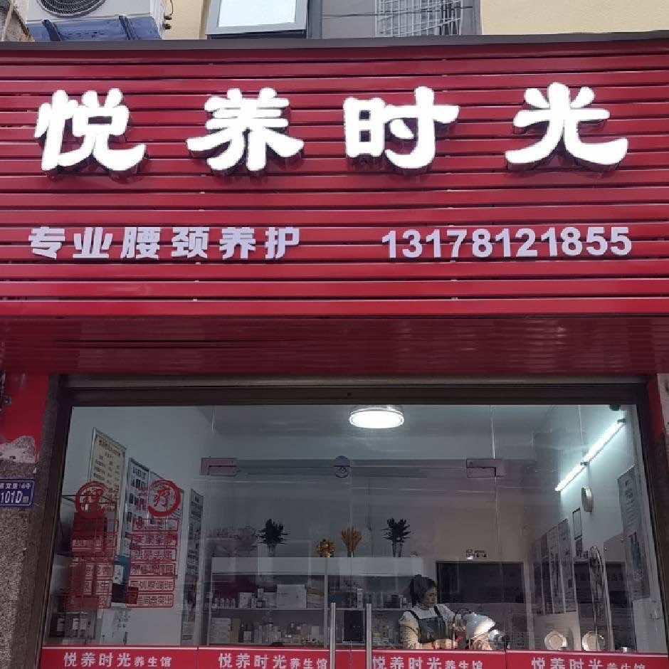 悦养花🌼