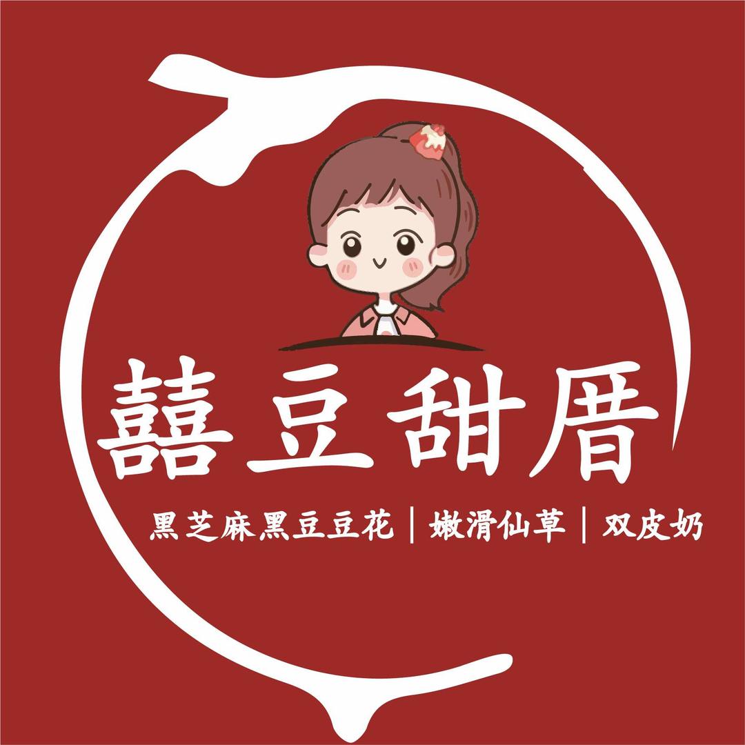 囍豆甜厝官方号