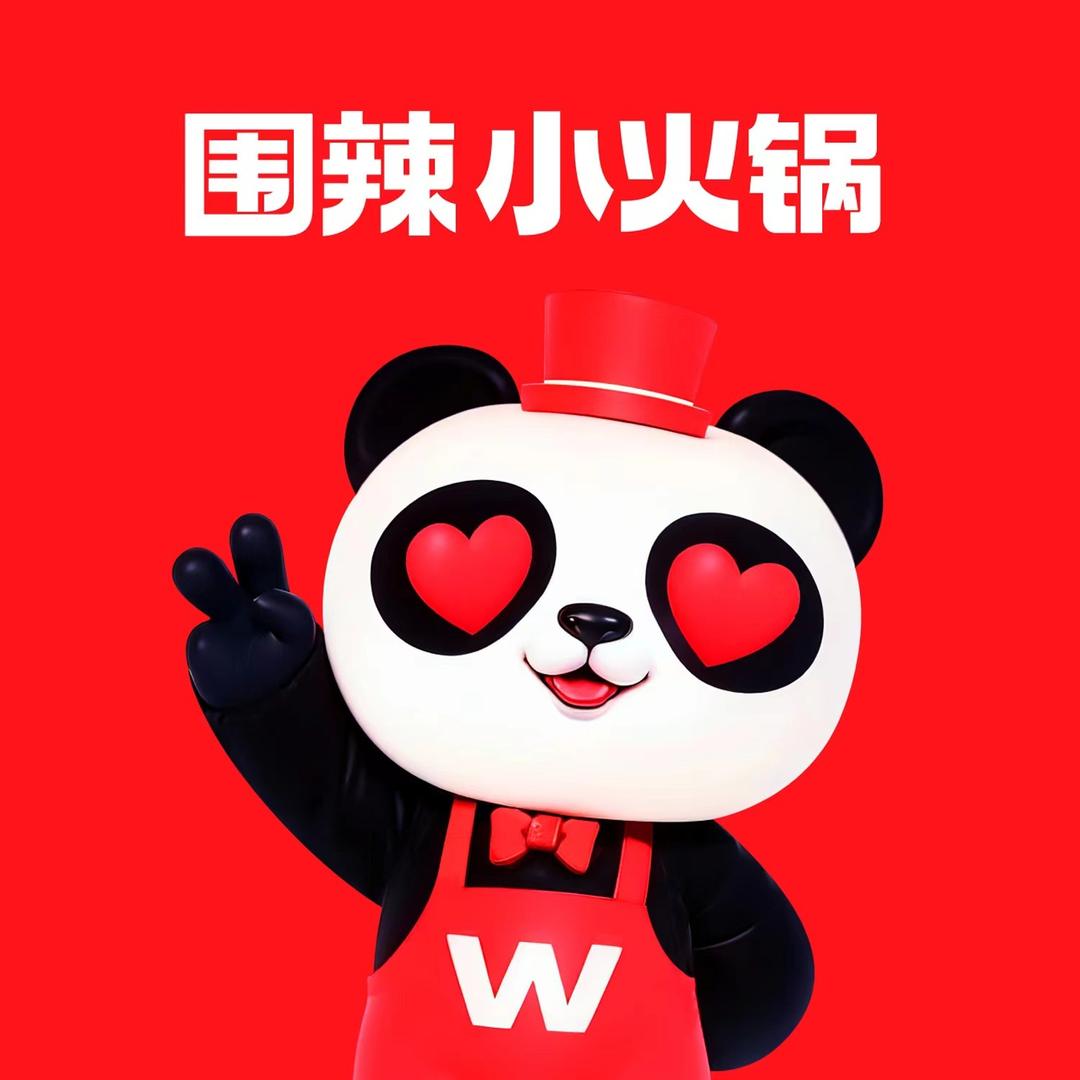 围辣小火锅（屯留五中店）