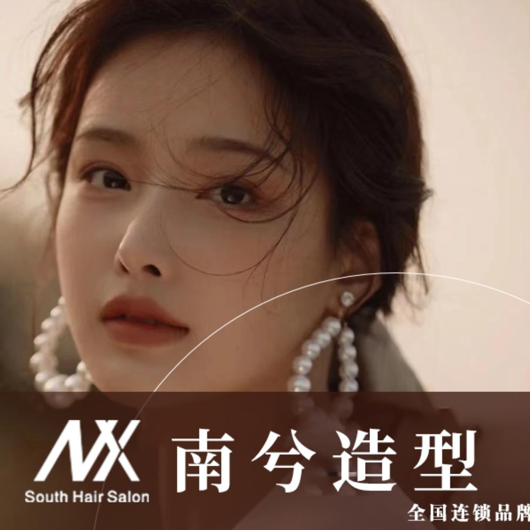 南兮造型连锁品牌直营店