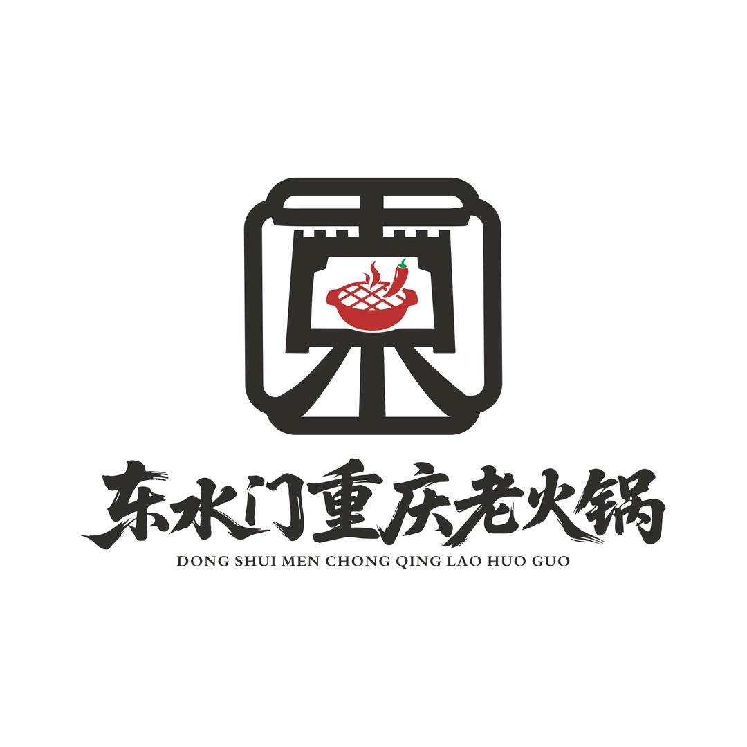 东水门重庆老火锅