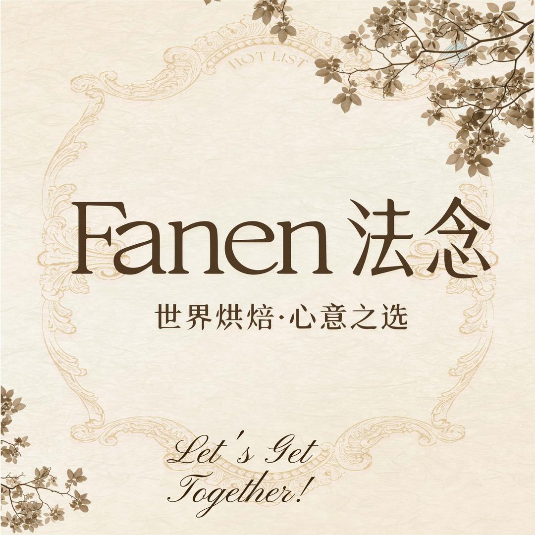 FANEN法念(巴南万达店)