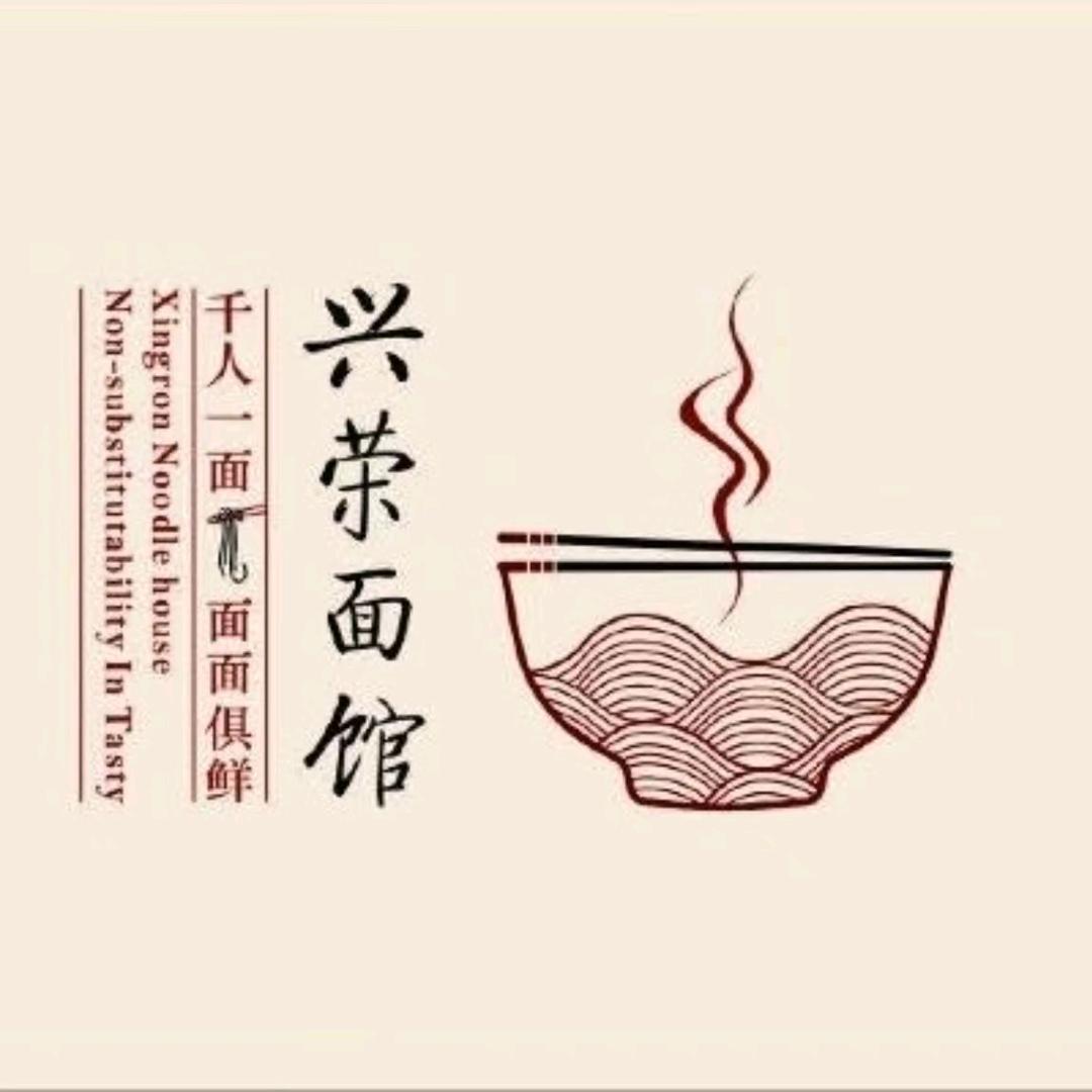 兴荣面馆(经开万朵城店)官方号