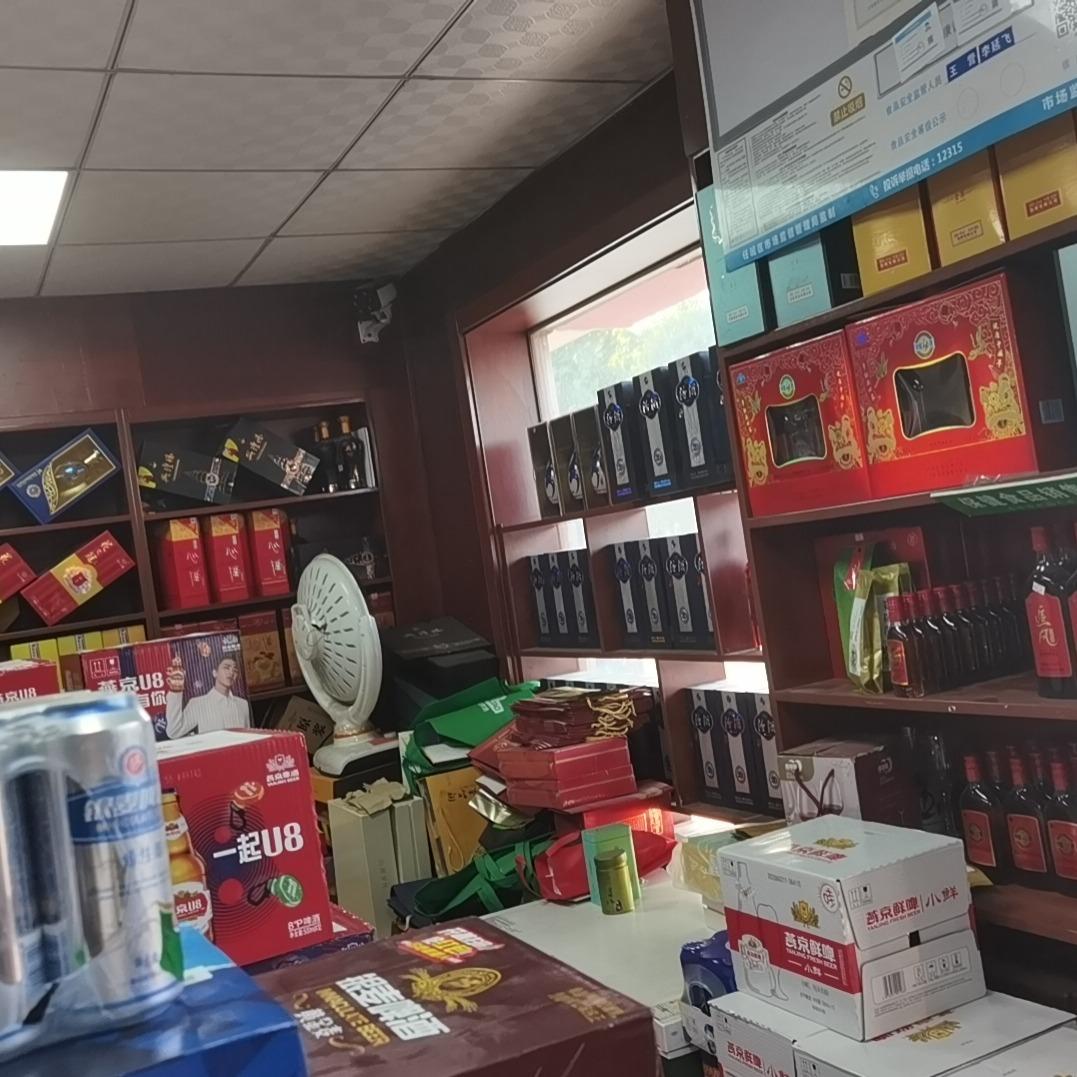 济宁市任城区童氏酒水批发商行
