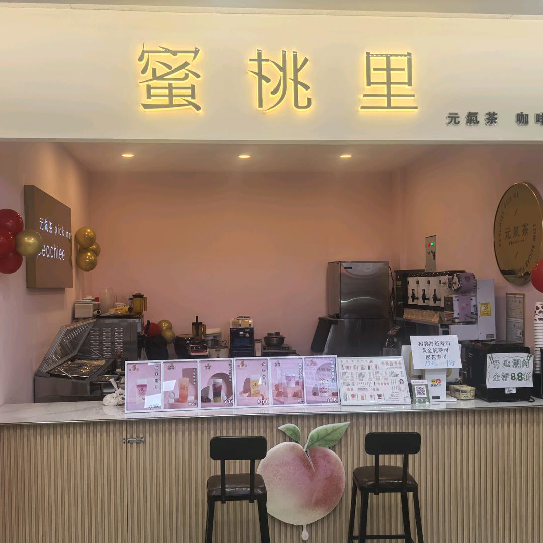 蜜桃里(万达店)官方号