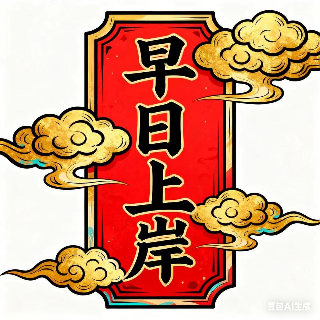 用户6949477387599