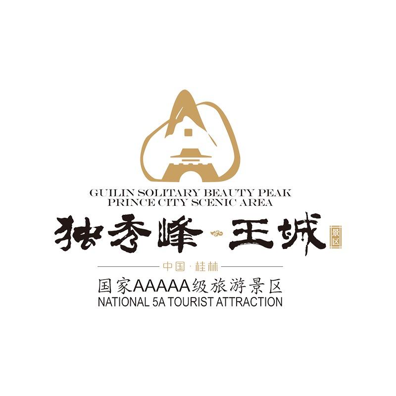 独秀峰王城景区