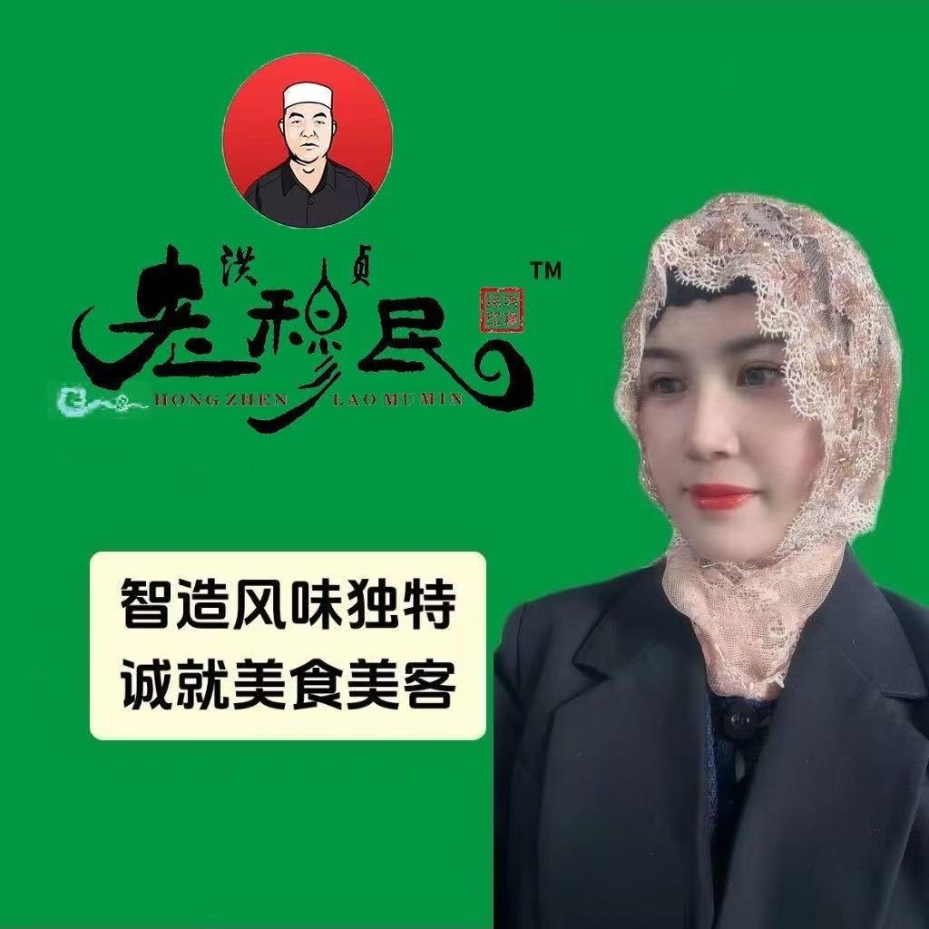 兰陵~老穆民清真美食