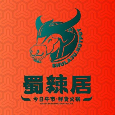 蜀辣居鲜货老火锅（双流万达店）