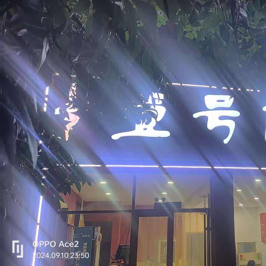 茶城壹号龙虾馆