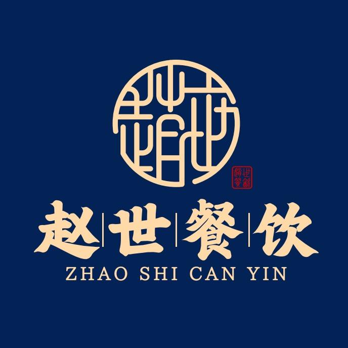 新疆赵世餐饮官方号