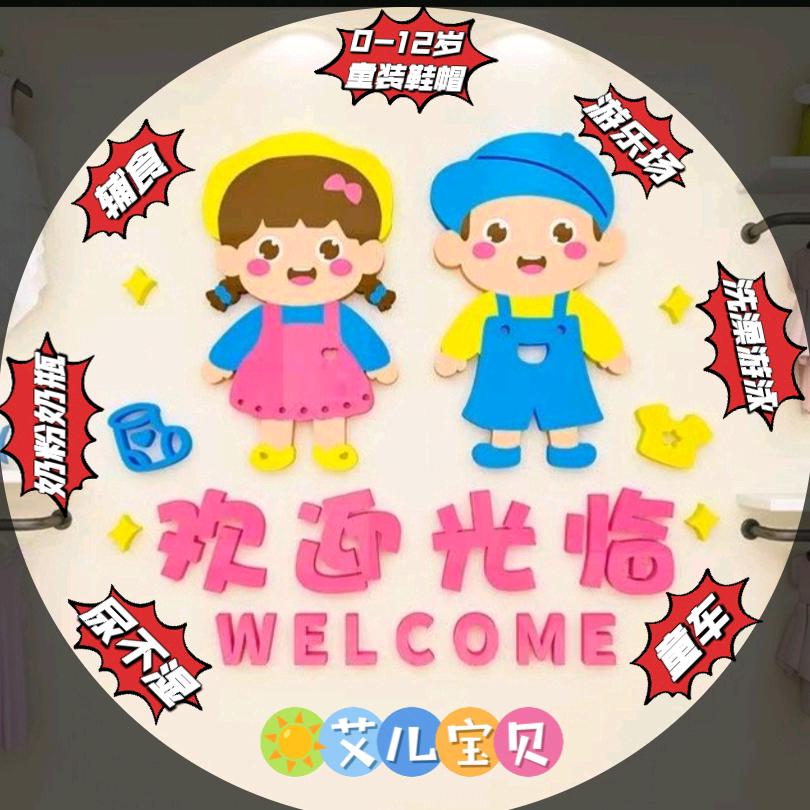 车村熙儿乖乖母婴生活馆