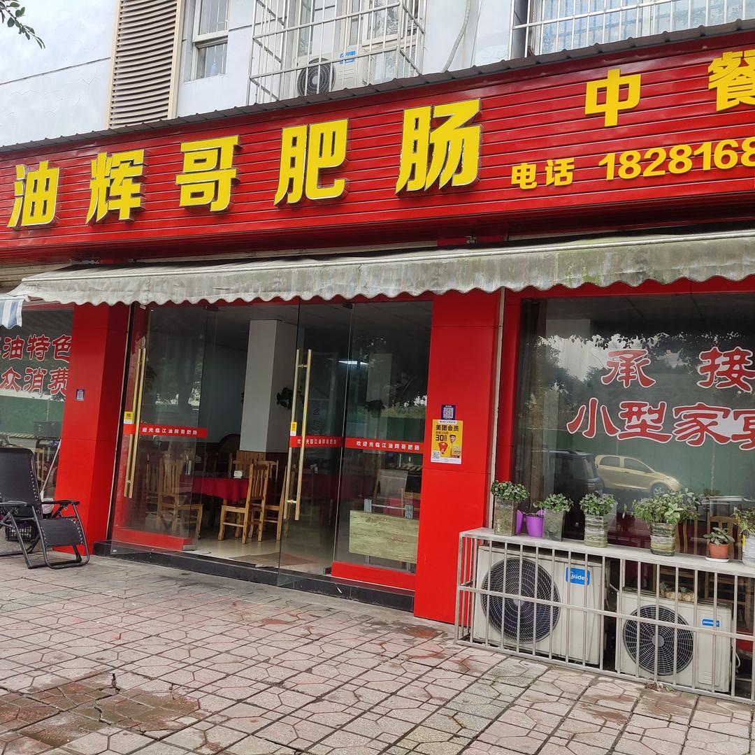 坦然面对
