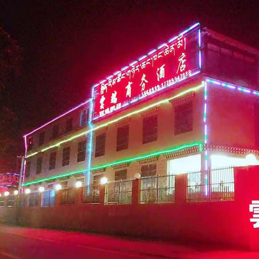 雲端商务酒店
