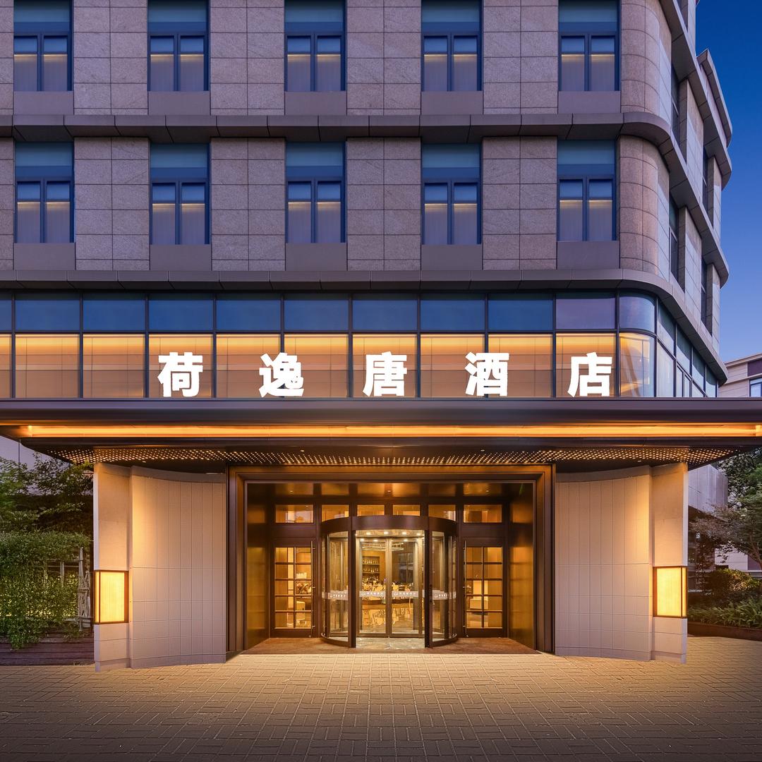 上海荷逸唐酒店官方号