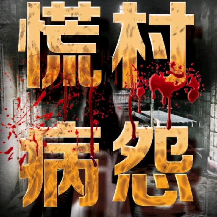 山东金誉文化娱乐有限公司