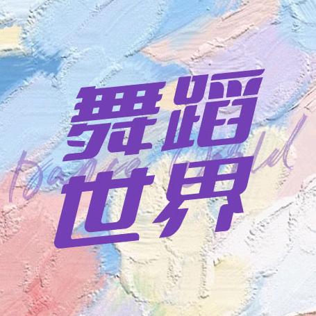 wudaoshijie