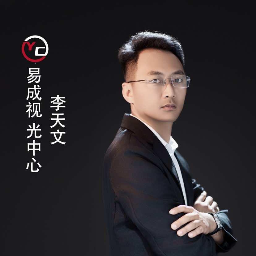 景谷易成视光中心
