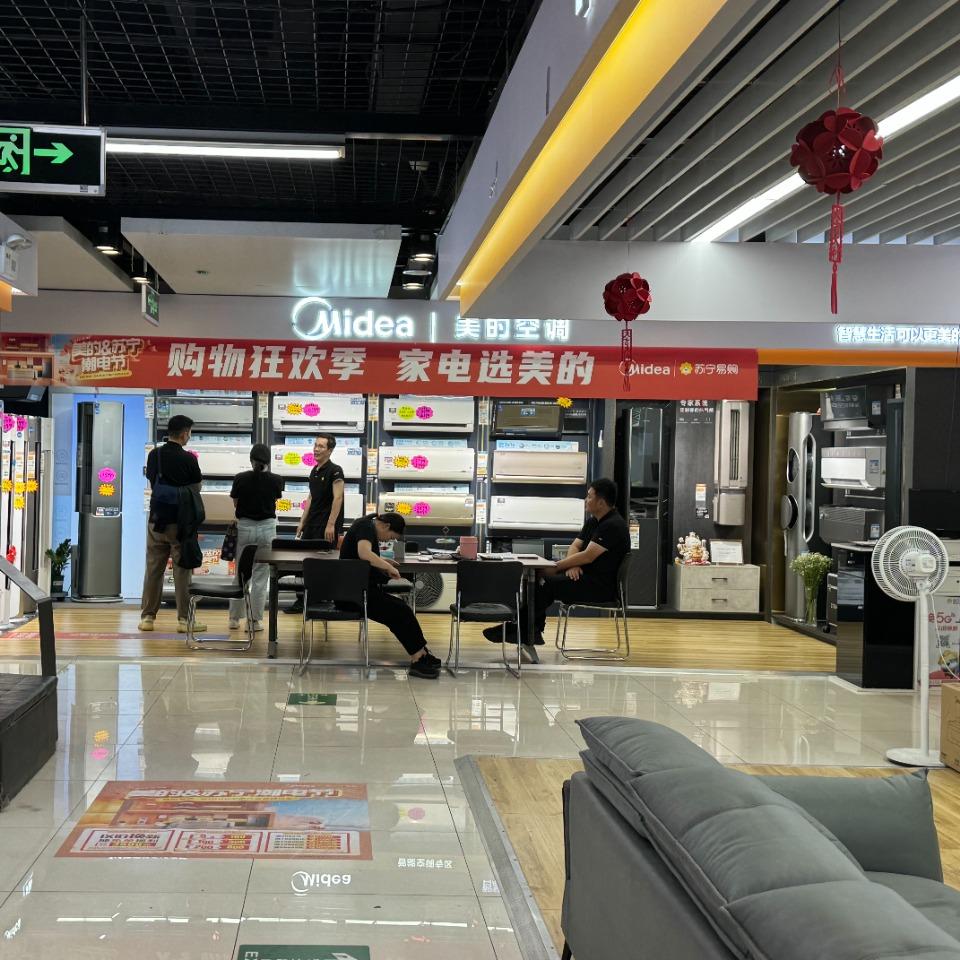 洪殿日用品店（移动柜机）