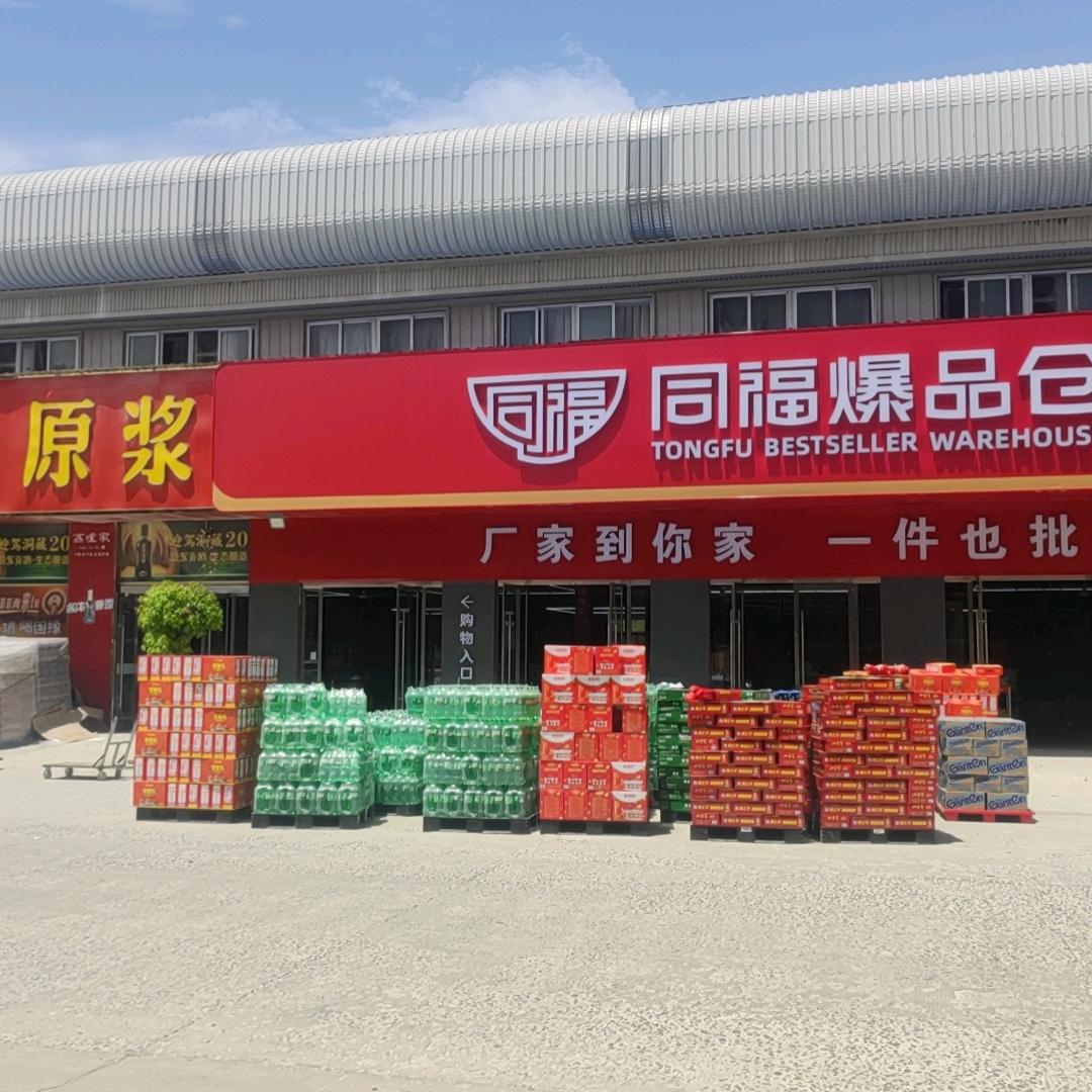 新发地陈松爆品仓供应链