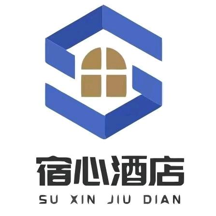 宿心酒店官方号