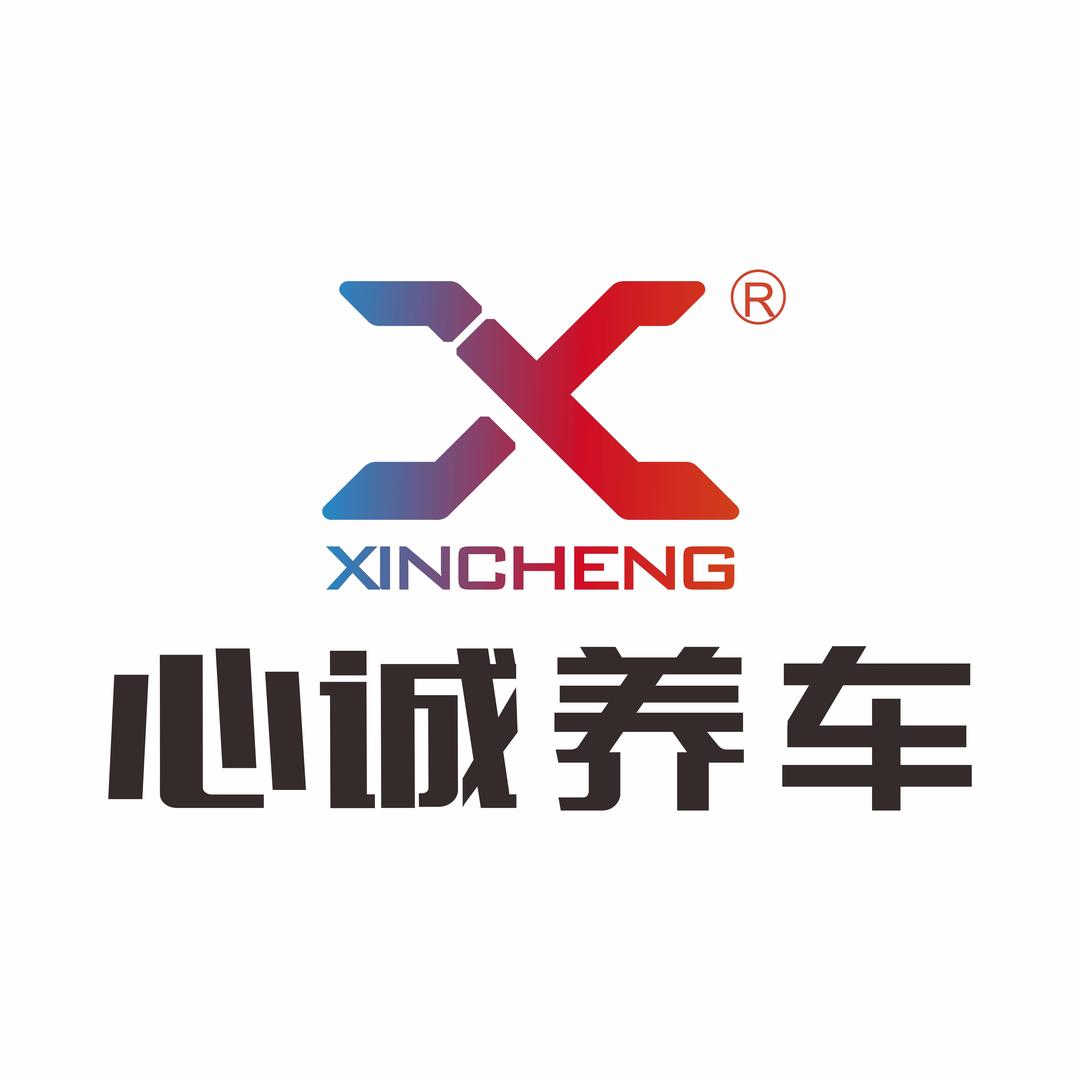 心诚养车团购