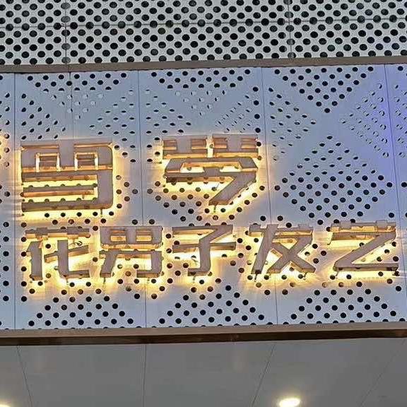 雪琴花男子发艺(岭商天玺中心店)官方号