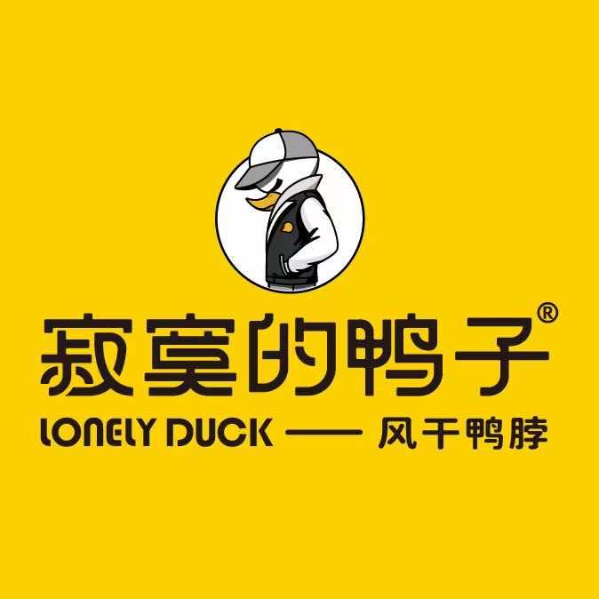 寂寞的鸭子呼和浩特
