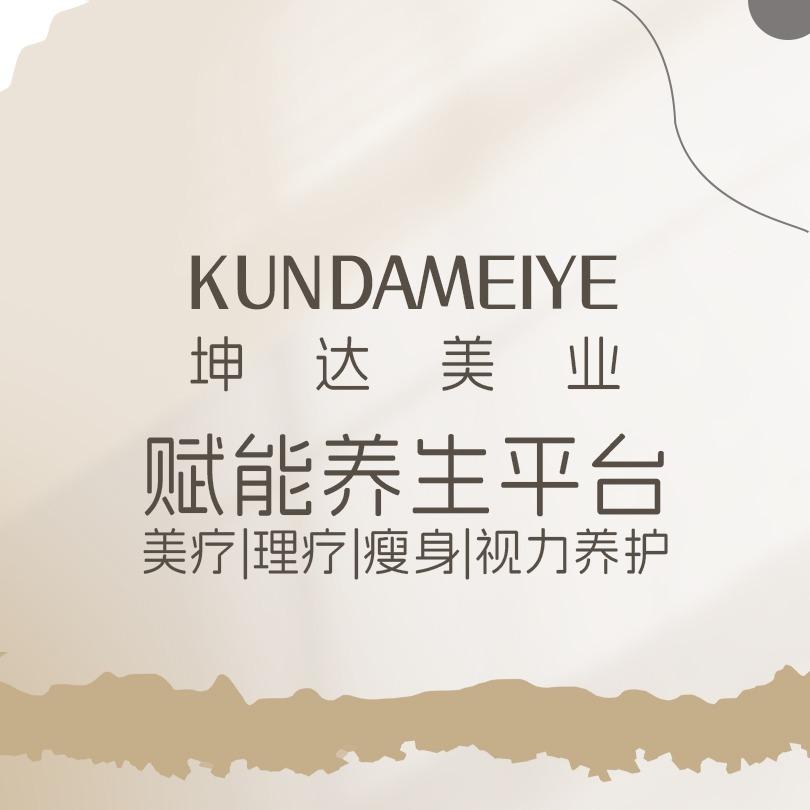 坤达美业(万创中心店)