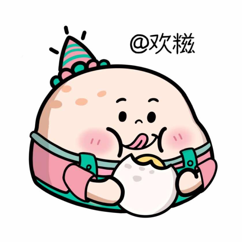 欢糍·手作麻糍