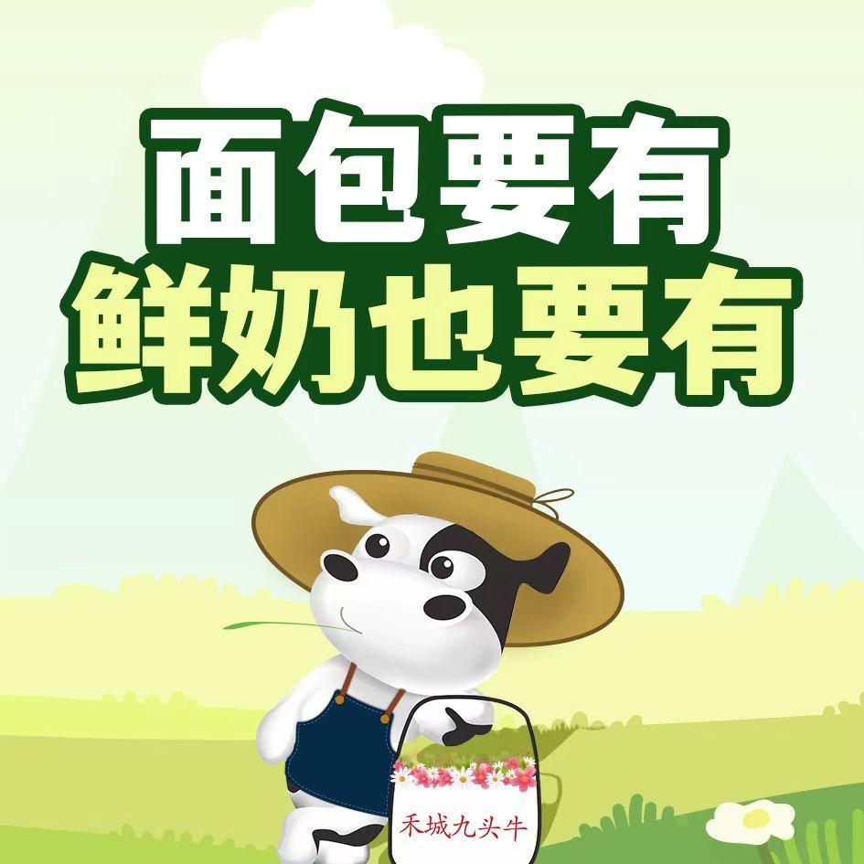 禾城九头牛(巴黎都市门店)